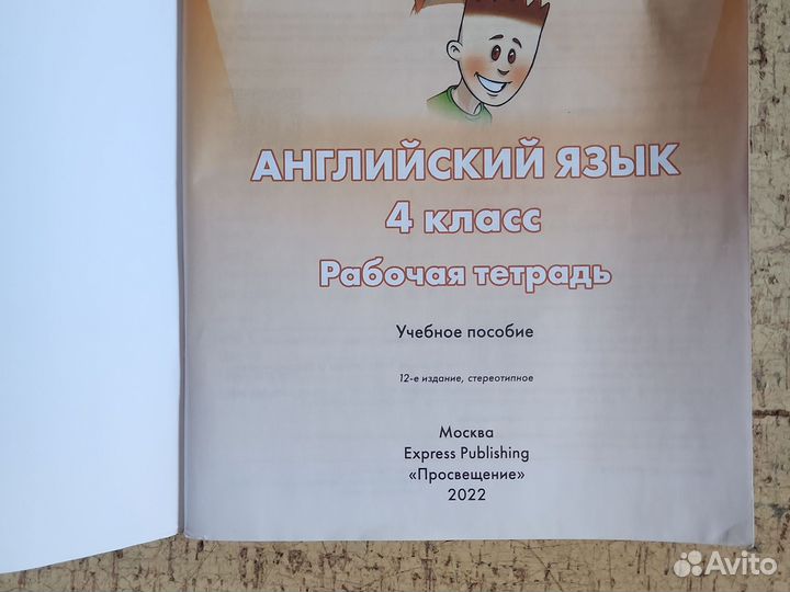 Английский язык workbook 4 класс spotlight