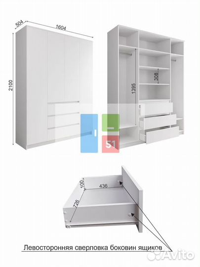 Шкаф распашной