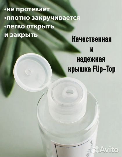 Дорожный набор флаконов