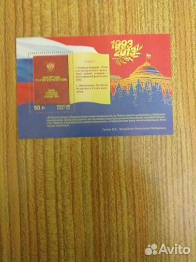 Почтовый блок