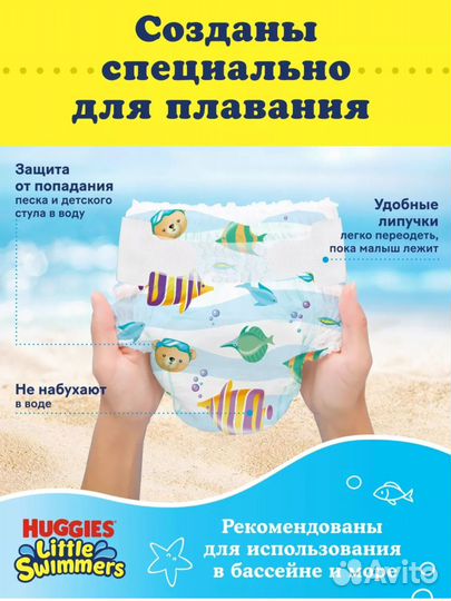 Подгузники для плавания 2-3(3-8кг)