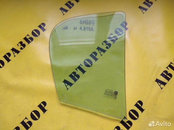 Стекло двери задней левой (форточка) Opel Astra H