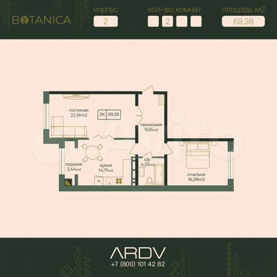2-к. квартира, 69,4 м², 11/16 эт.