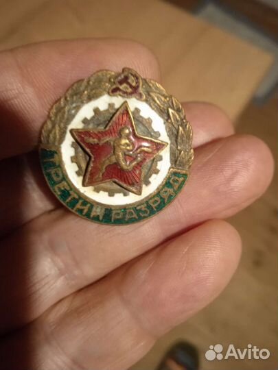 Знак 3 разряд