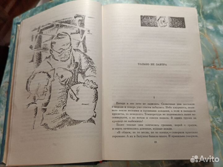 Библиотека пионера том 9