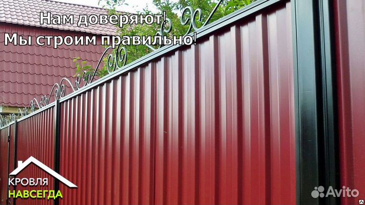 Профнастил, профлист для забора от