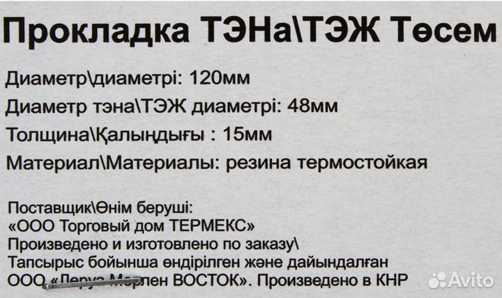 Уплотнение для замены тэна AquaVerso