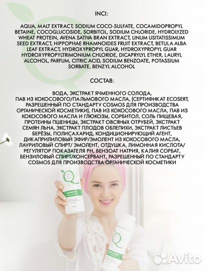 Безсульфатный шампунь