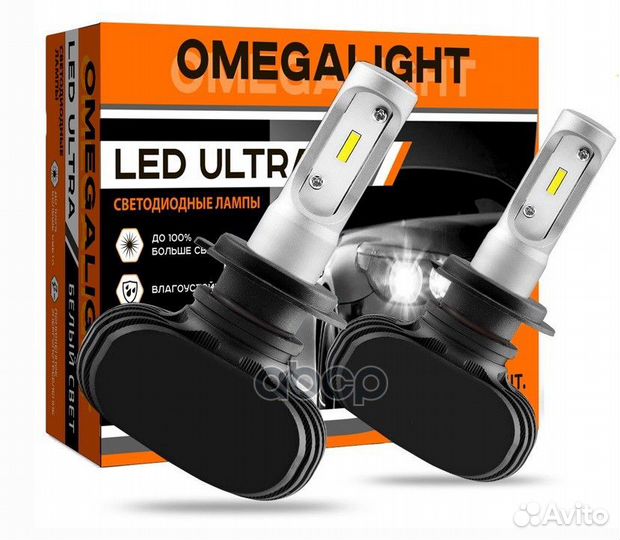 Лампа LED Omegalight Ultra H7 2500lm (1шт) omeg