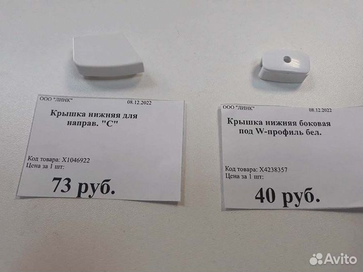 Комплектующие на жалюзи