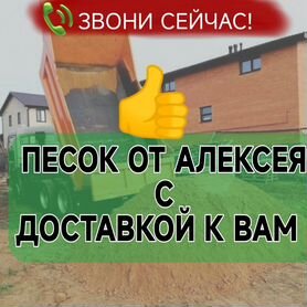 Песок, щебень сыпучие с доставкой