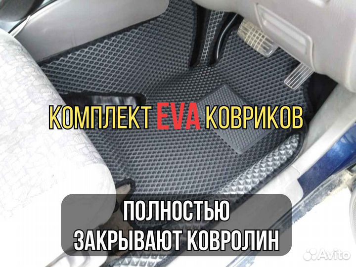 Автомобильные коврики BMW eva ева 3D коврики