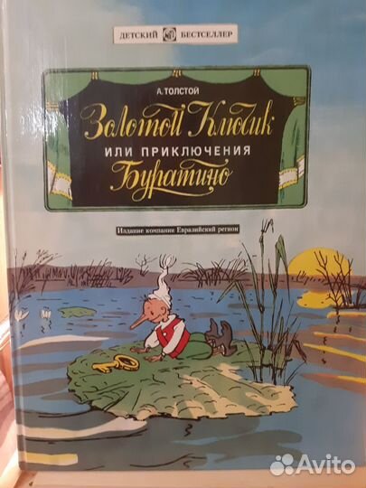 Детские книги