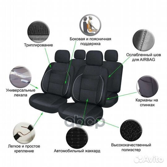 Чехлы для сидений универсальные monro, 11 пред