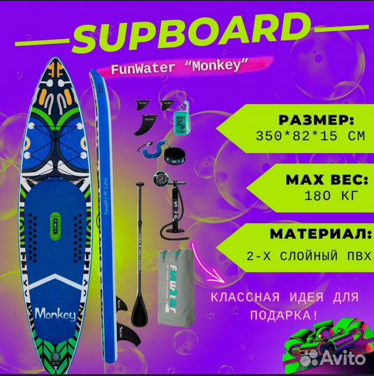 Сапборд