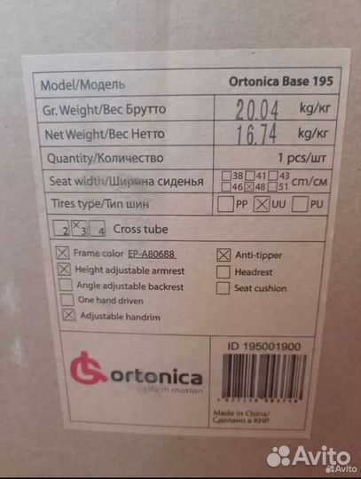 Коляска инвалидная