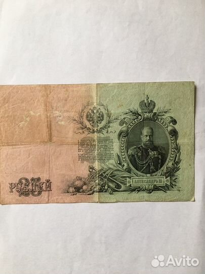 Бумажные деньги