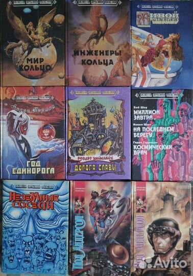 Книги зарубежной фантастики