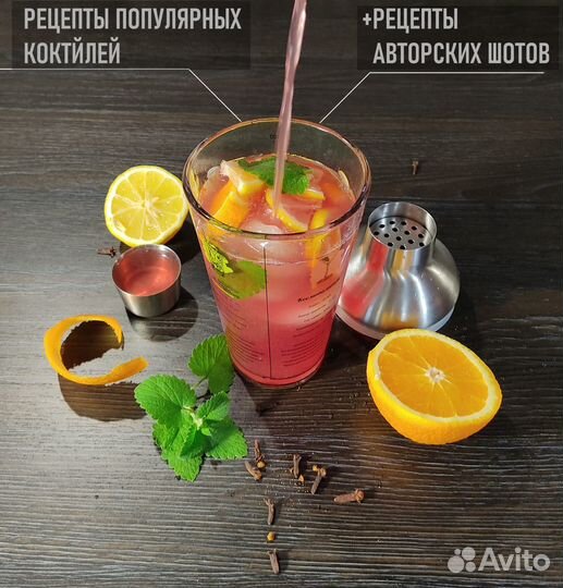 Шейкер барный