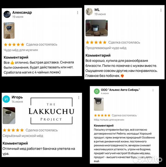 Чудо мед возбуждающий