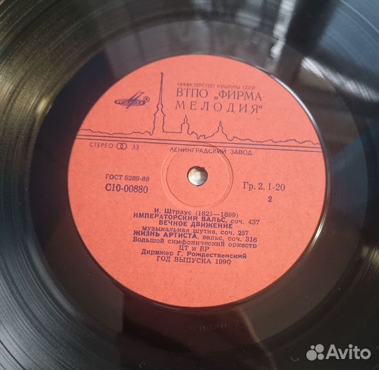 Пластинка Иоганн Штраус