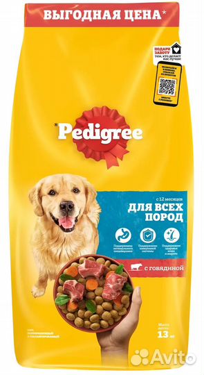 Сухой корм для собак chappi 15кг, pedigree 13 kg