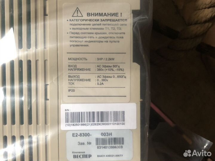 Частотный преобразователь Веспер Е2-8300-003Н