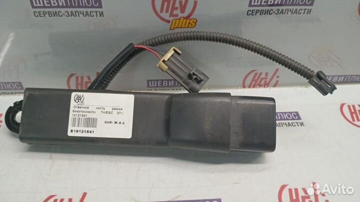 Ответная часть ремня безопасности Chevrolet Tahoe