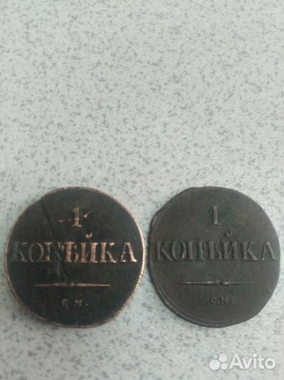 Медные царские монеты