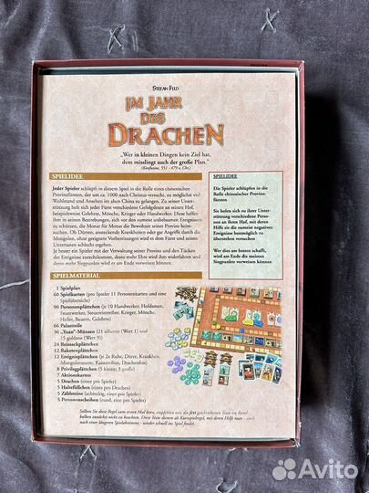 Настольная игра «В год Дракона»