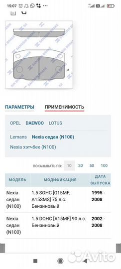Передние тормозные колодки Daewoo, lemans, esperoh