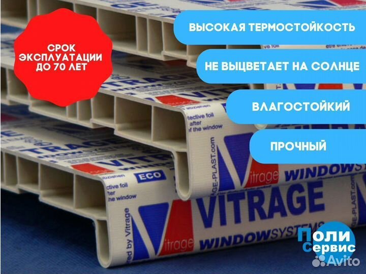 Подоконники (производство Россия)