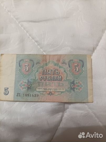 Монеты и банкноты