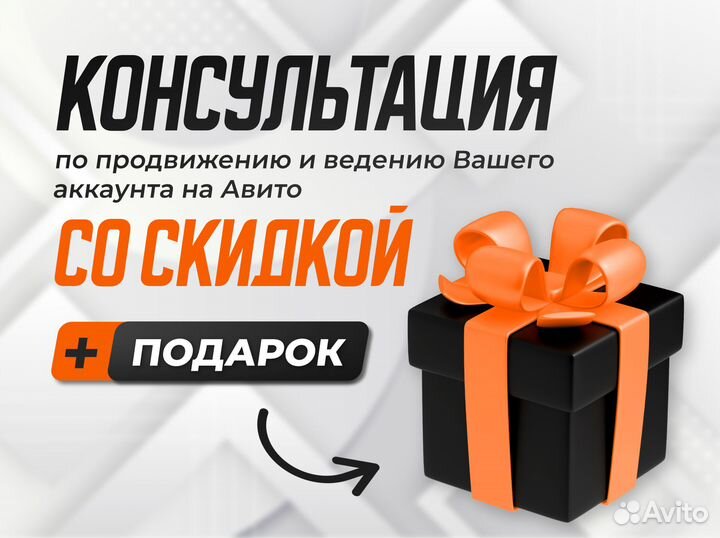 Авитолог Услуги авитолога