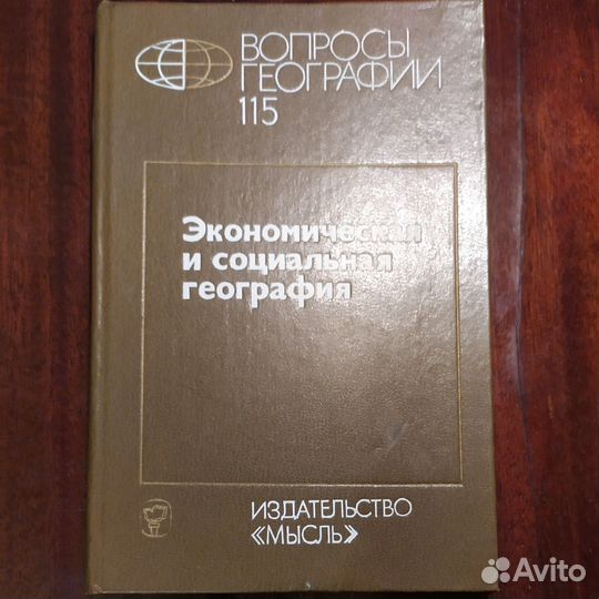 Учебники советские СССР