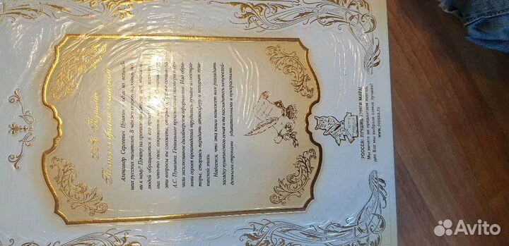 А с пушкин роосса