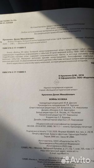 Большой иллюстрированный атлас по истории