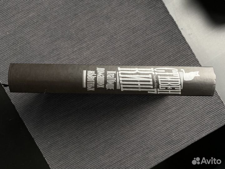 Стивен Кинг Кладбище домашних животных