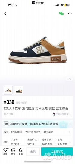 Кроссовки, одежда, любые вещи оригинал с poizon