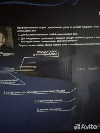 Фен