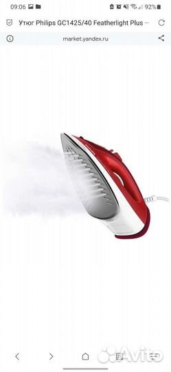 Утюг Philips новый