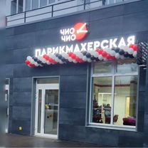 Готовый бизнес парикмахерская в рассрочку, Орёл