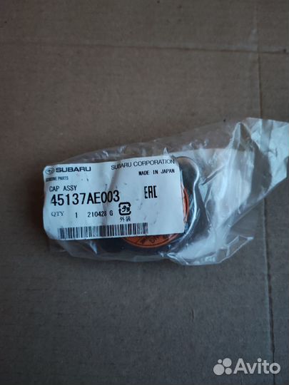 Крышки радиатора (расширительного бачка) Subaru