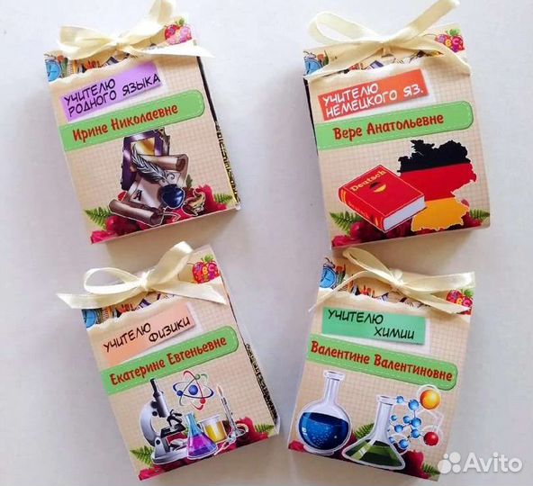 Учителям подарки на 1 сентября, миники