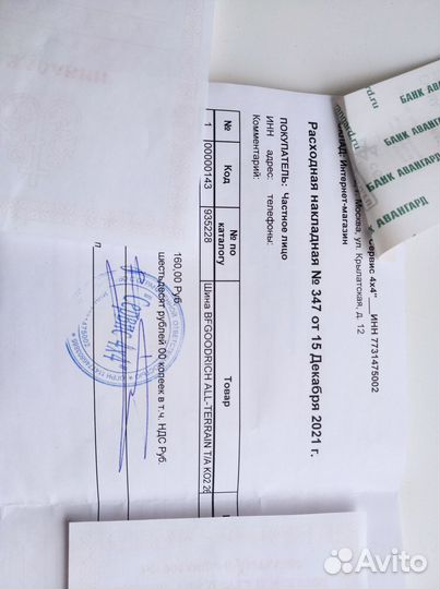 Внедорожные колеса гудрич