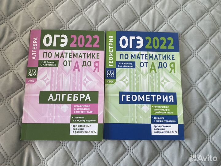 Подготовка к огэ математика