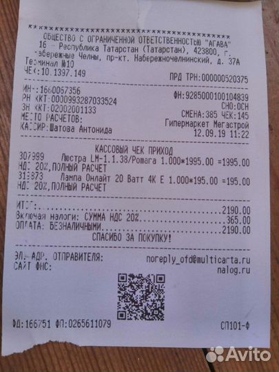 Люстра новая