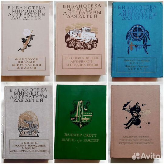 Библиотека мировой литературы для детей