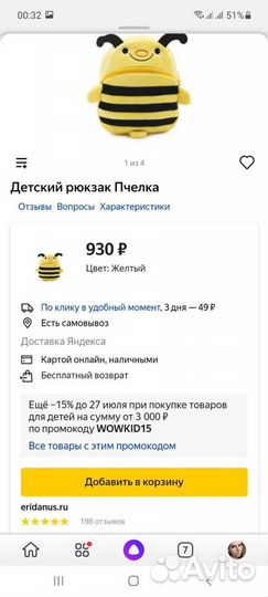 Рюкзак детский, новый