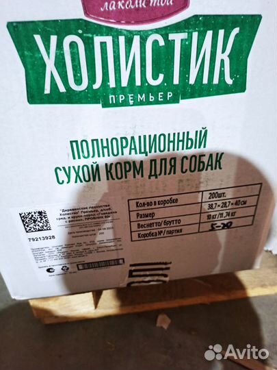 Корм для собак и кошек